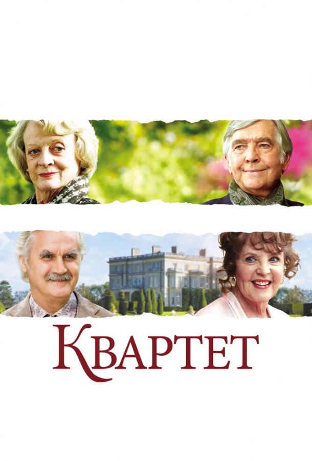 Квартет 2012 Смотреть Онлайн Бесплатно в Хорошем Качестве